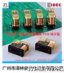 IDEC和泉 RJ系列  薄型功率继电器 PCB 端子型 小型 中间 12A/8A