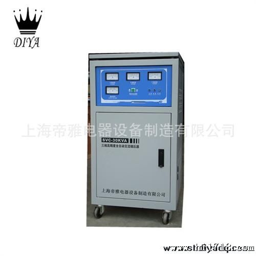上海帝雅稳压器、全自动补偿式电力稳压器   SVC--20KVA