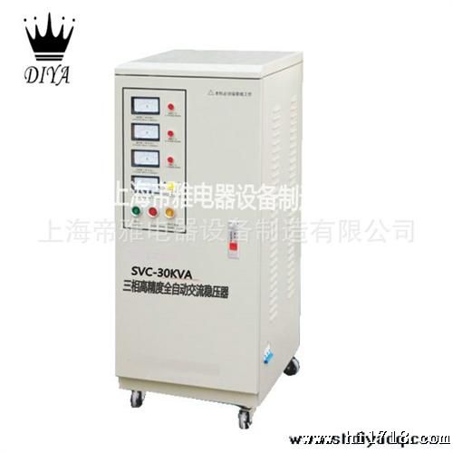 上海帝雅稳压器、全自动补偿式电力稳压器   SVC--20KVA