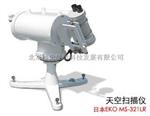 日本EKO   MS-321LR全自动天空扫描仪