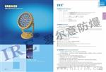 LED爆免维护投光灯/泛光灯BRE8639(20W-40W)