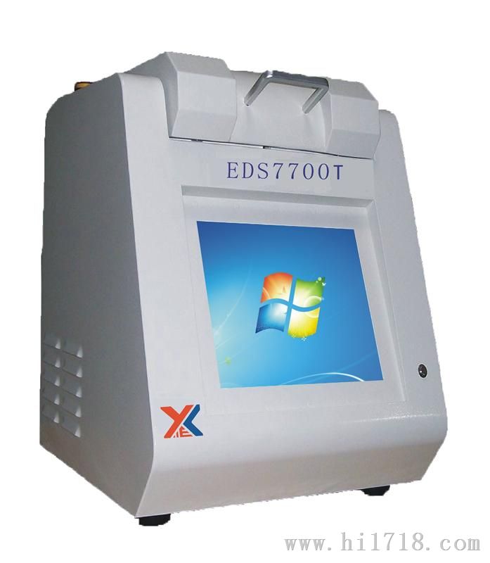 供应EDS7700T质检中心黄金检测仪