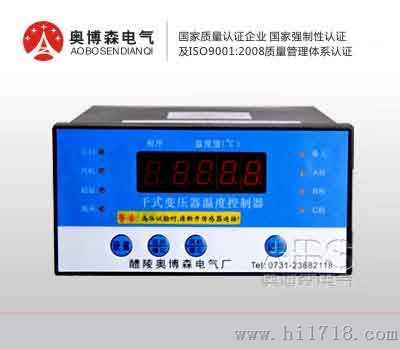 湖南奥博森BWDK-3现货销售干式变压器温湿度控制器BWDK-3