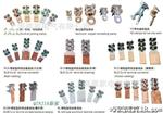 电力金具 T变压器用铜接线夹 T-M22(压板式) 另有单孔或双孔