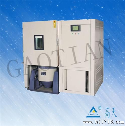 三综合环境试验箱/ 高低温（湿热）振动综合试验箱