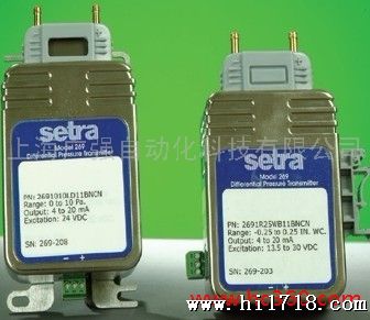 供应美国setraC269美国setra269差压变送器/传感器
