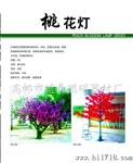高邮市通泰照明器材厂网上七彩变色LED树灯