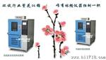 上海林频高低温湿热试验箱
