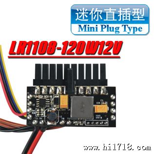 e.mini/立人LRW迷你直插型ITX电源板 一体机等各行业电源