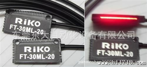Riko光电开关世界上长的光纤FT-30ML-20传感器