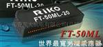 Riko光电开关世界上长的光纤FT-30ML-20传感器