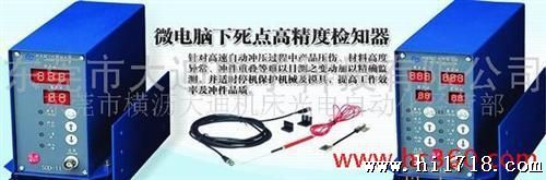 下点检测