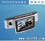 双镜头行车记录仪 X9000HD 720P高清 红外夜视 