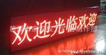 订制各类型单色、双色及全彩LED广告显示屏