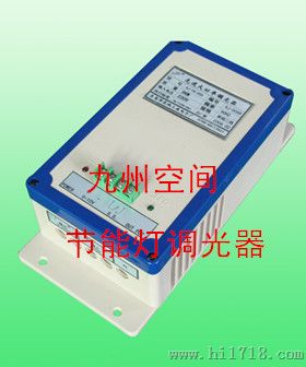 北京节能灯调光器生产产品型号：JZ-TG