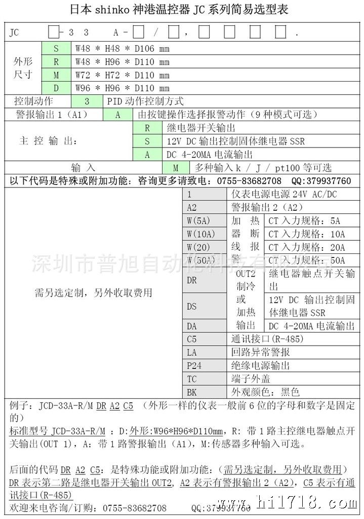 X-jc系列选型表