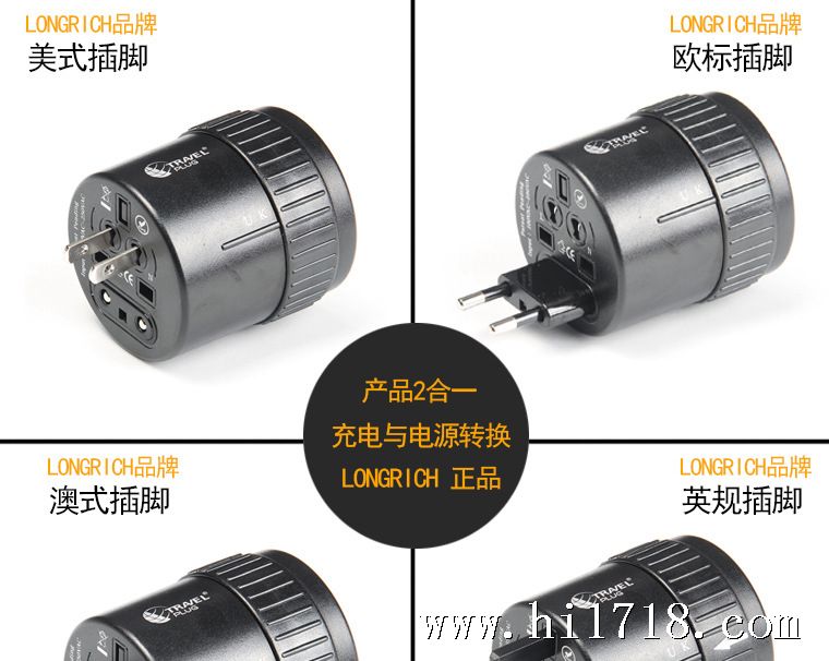 多功能插座插头旅行适配器 组合式充电器，低压充电器 组合多个转换插头 旅行应急充电器 家居生活备品N3