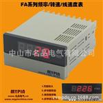 生产电流测量仪表 电压 频率数显组合仪表 FA系列