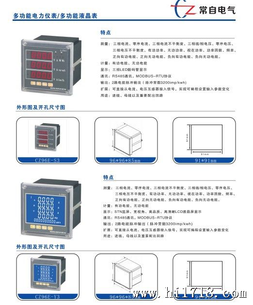 多功能仪表