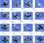 供应6X6，2X4,3X6,5X5,12X12轻触开关系列
