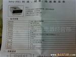 供应北崎YOTO数显转速/频率/线速表DP4-FR1  48*96型