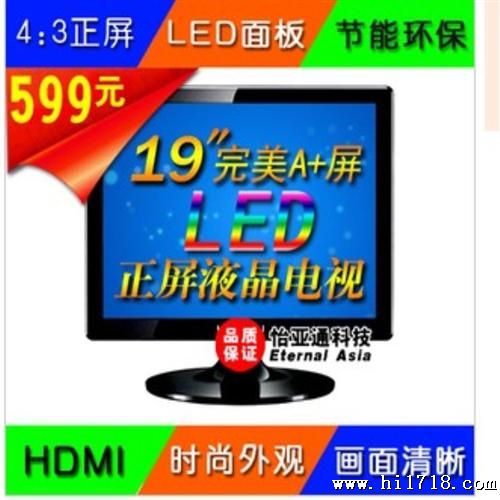 广视角 19寸正屏 液晶 电脑屏 hdmi 监控 品质
