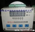 供应水电站导旪开度WYS-W-2-700-220位移变送控制器