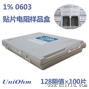 UNIOHM 厚声 1%种x100片电阻样品盒 0603贴片电阻样品本