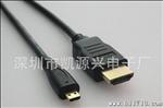 厂家供应！弯头 Micro HDMI手机线 HDMI、D型转A型连接线