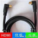 HDMI线 1.4版 90度直角插头 镀金 通过产品