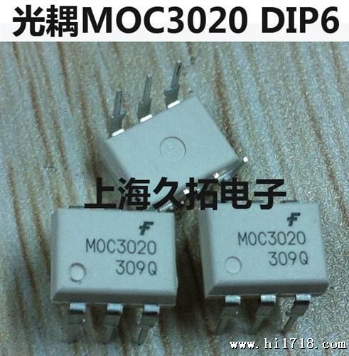 直插光耦 MOC3020 DIP6 FSC原装