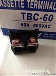 TBC系列通用型接线端子 TBC-60A