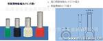 供应E1508预缘管形接线端子
