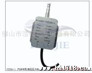 供应浩捷电子PTJ501-1微风压压力传感器/变送器