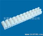 供应优质端子台 接线头 尼龙66工程塑胶 火等级94V-2