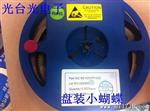 贴片小蝴蝶色TR7 95-21SURC/TR7