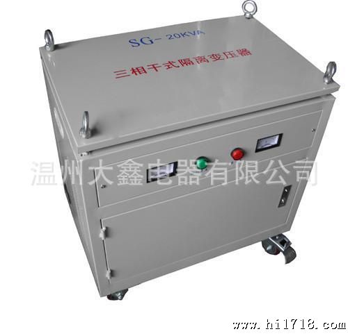 大鑫SG-20KVA三相干式隔离变压器 电力变压器 万