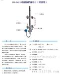 CR-6033智能锅炉汽包电容式液位计（中小锅炉液位测量）