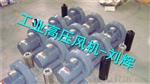 烟台--全风品牌水产养殖增氧高压风机