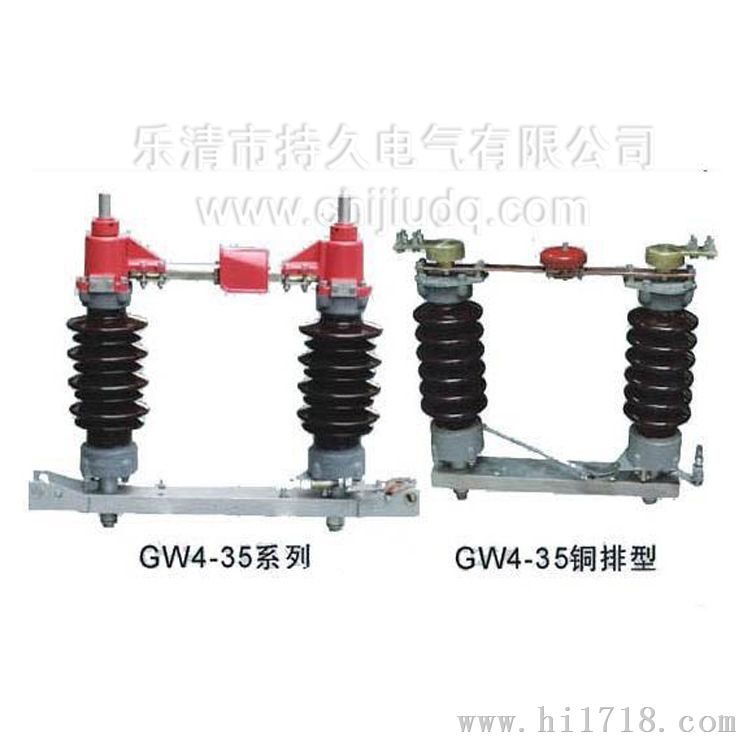 GW4-35高压隔离开关