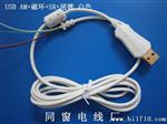 供应键盘，鼠标 条纹 花色编制 U连接线(图)