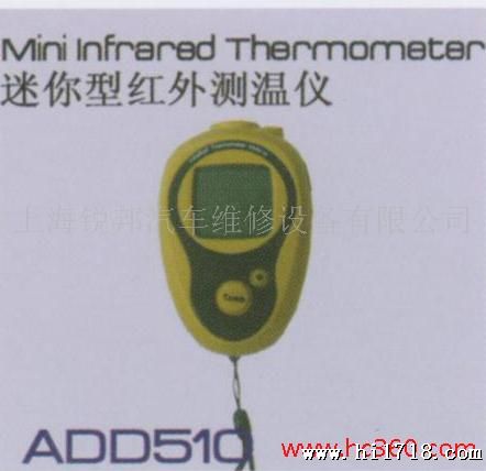 供应迷你型红外测温仪 ADD510