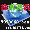 F214986汽车蓄电池技术-汽车蓄电池充电器（168元）