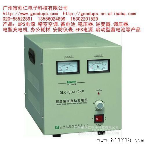 |蓄电池自动充电器|QLC-50A/36V|恒流恒压充电机50A(DC36V)|