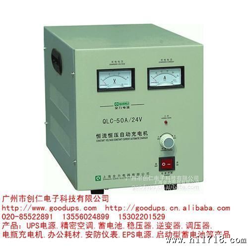 |蓄电池自动充电器|QLC-50A/36V|恒流恒压充电机50A(DC36V)|