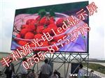广州启动led显示屏震撼视野