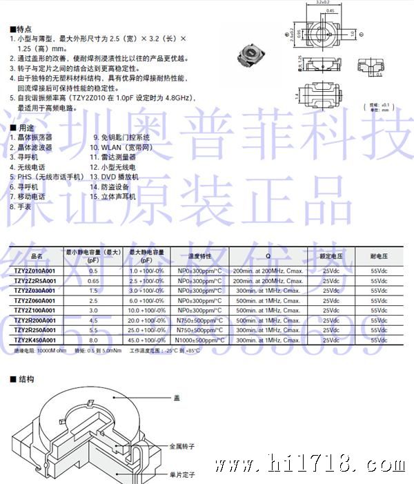 TZY2介绍