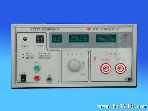 供应CC2671A数显耐压测试仪  高压机