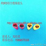 供应：FDFD2-250母全缘接头 冷压端子 线耳 （每包1000只）