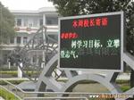 LED户外双色P20显示屏